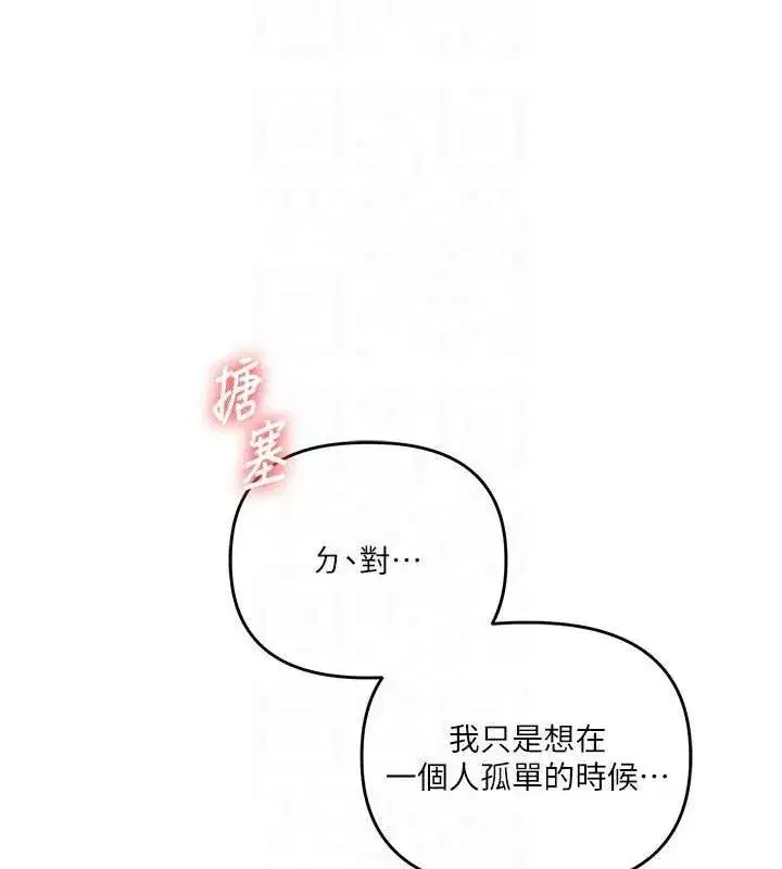 第74話-淫色錄像帶的主使者是...