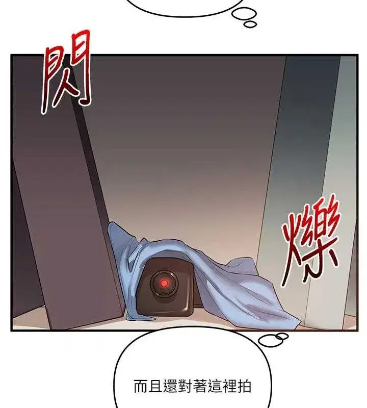 第74話-淫色錄像帶的主使者是...