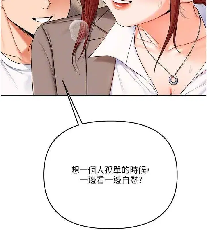 第74話-淫色錄像帶的主使者是...