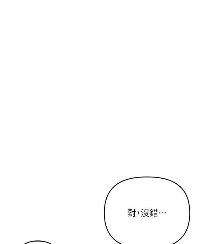 第74話-淫色錄像帶的主使者是...
