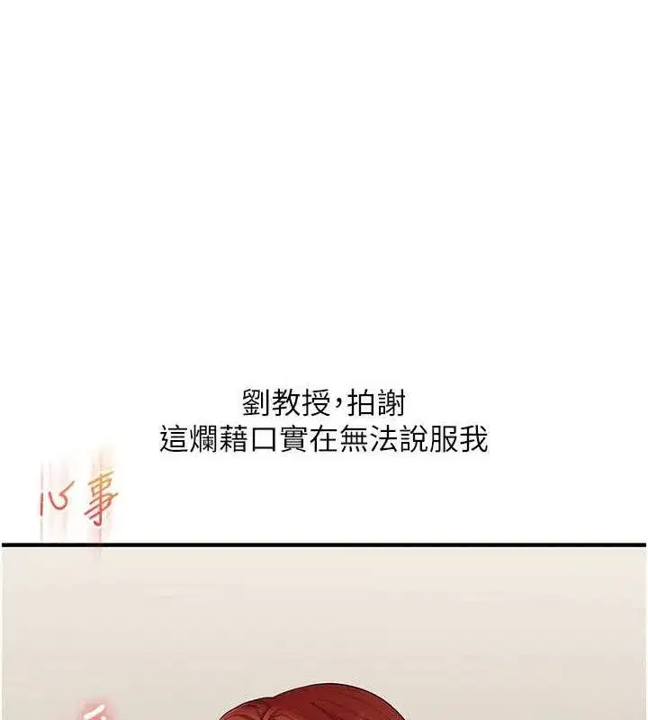 第74話-淫色錄像帶的主使者是...