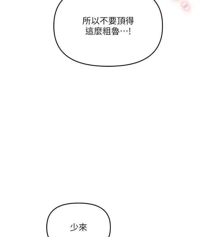 第74話-淫色錄像帶的主使者是...