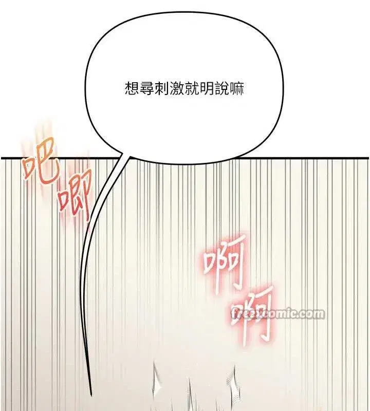 第74話-淫色錄像帶的主使者是...