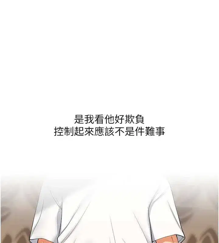 第74話-淫色錄像帶的主使者是...