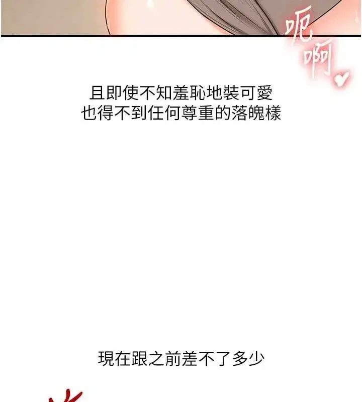 第74話-淫色錄像帶的主使者是...