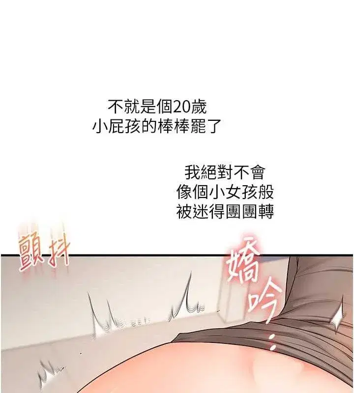 第74話-淫色錄像帶的主使者是...