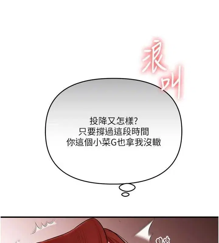 第74話-淫色錄像帶的主使者是...