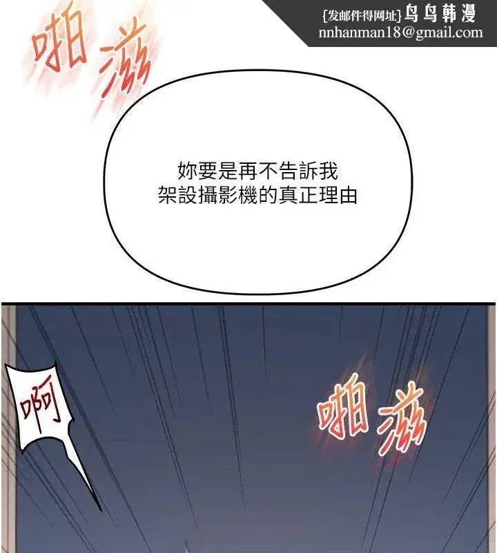 第74話-淫色錄像帶的主使者是...