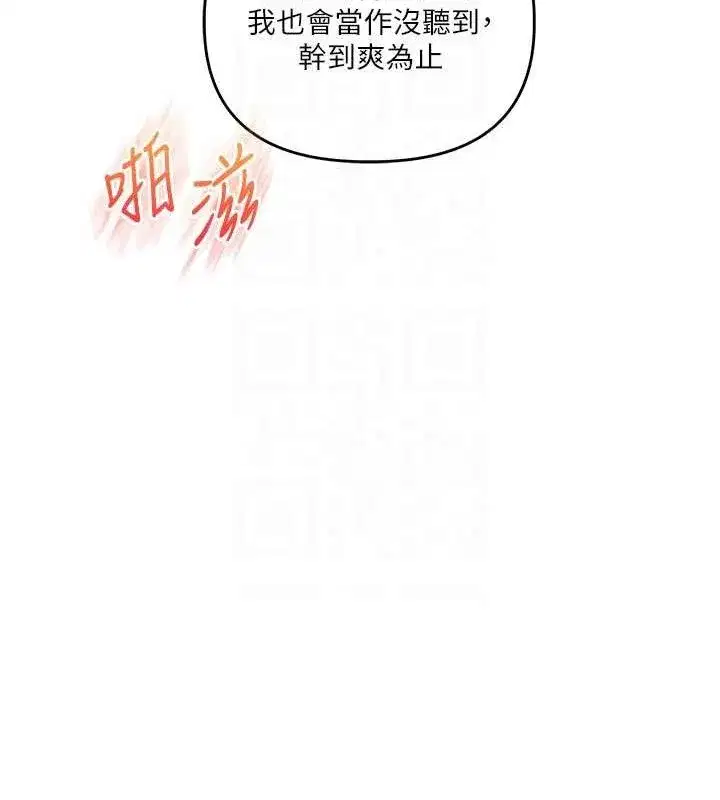 第74話-淫色錄像帶的主使者是...