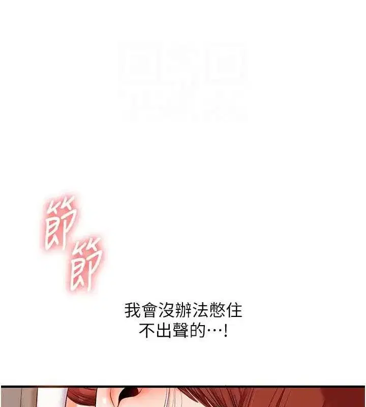 第74話-淫色錄像帶的主使者是...