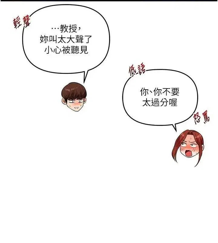 第74話-淫色錄像帶的主使者是...