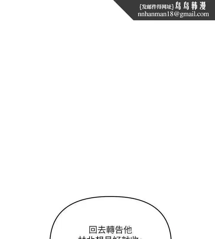 第76話-今天家裡沒大人…