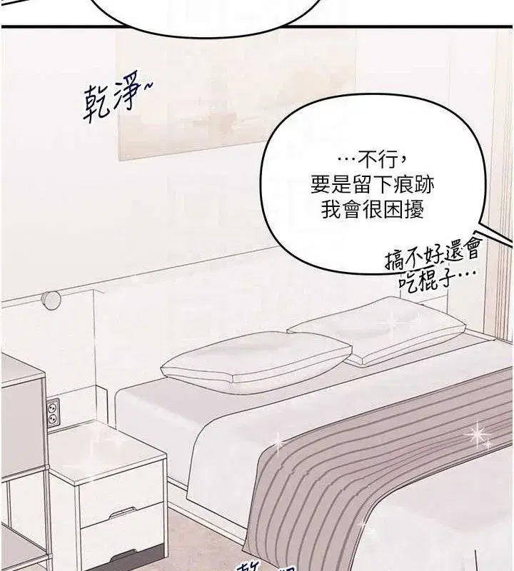第76話-今天家裡沒大人…