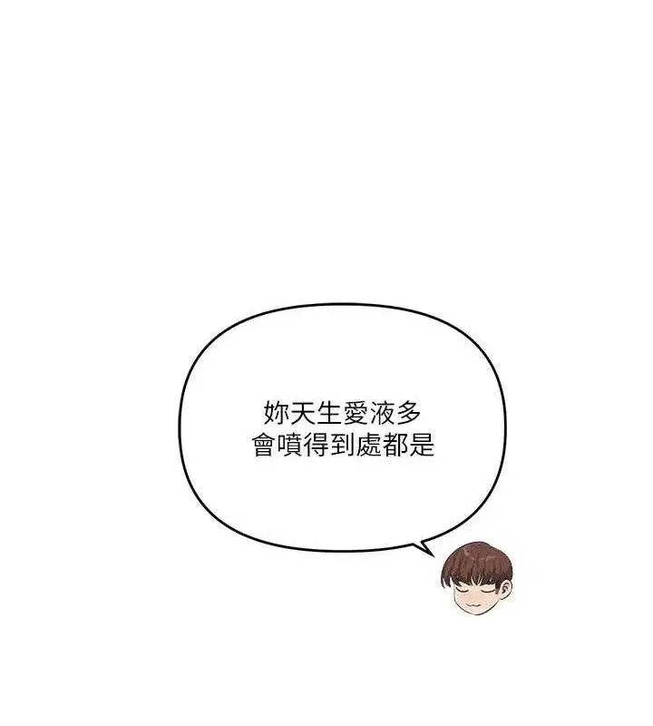 第76話-今天家裡沒大人…