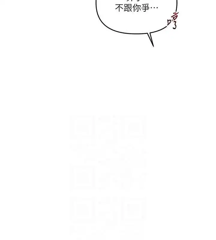 第76話-今天家裡沒大人…