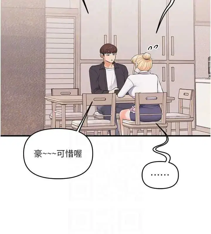 第76話-今天家裡沒大人…