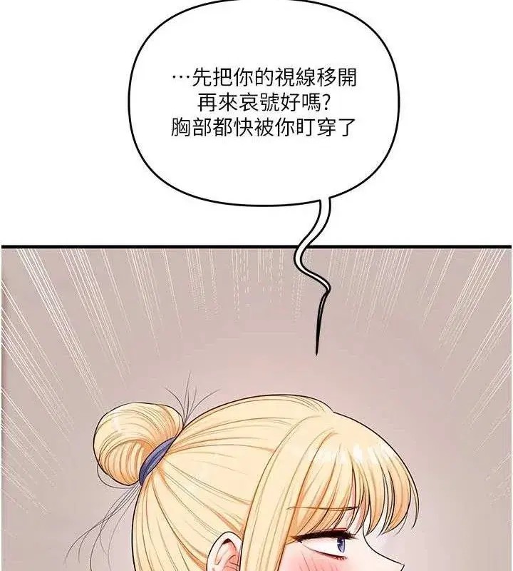 第76話-今天家裡沒大人…