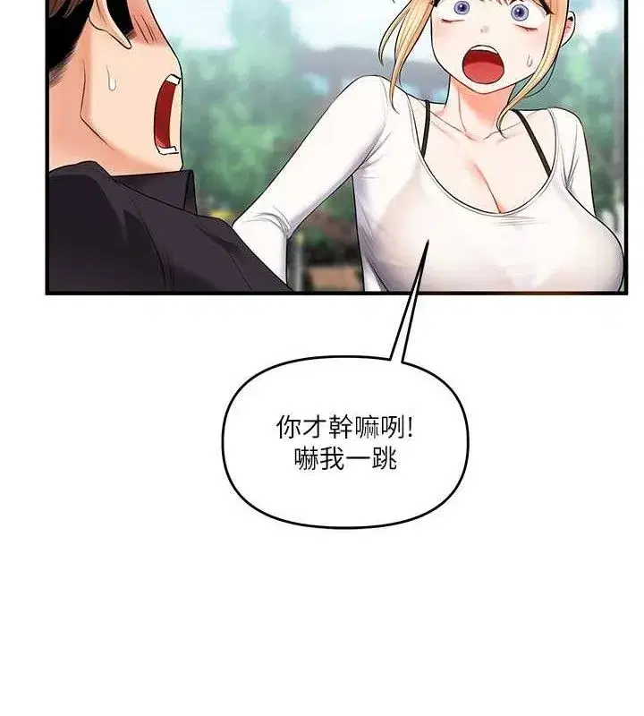 第76話-今天家裡沒大人…