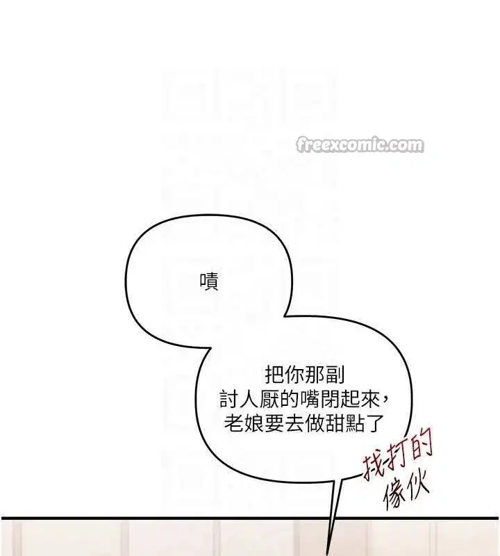 第76話-今天家裡沒大人…
