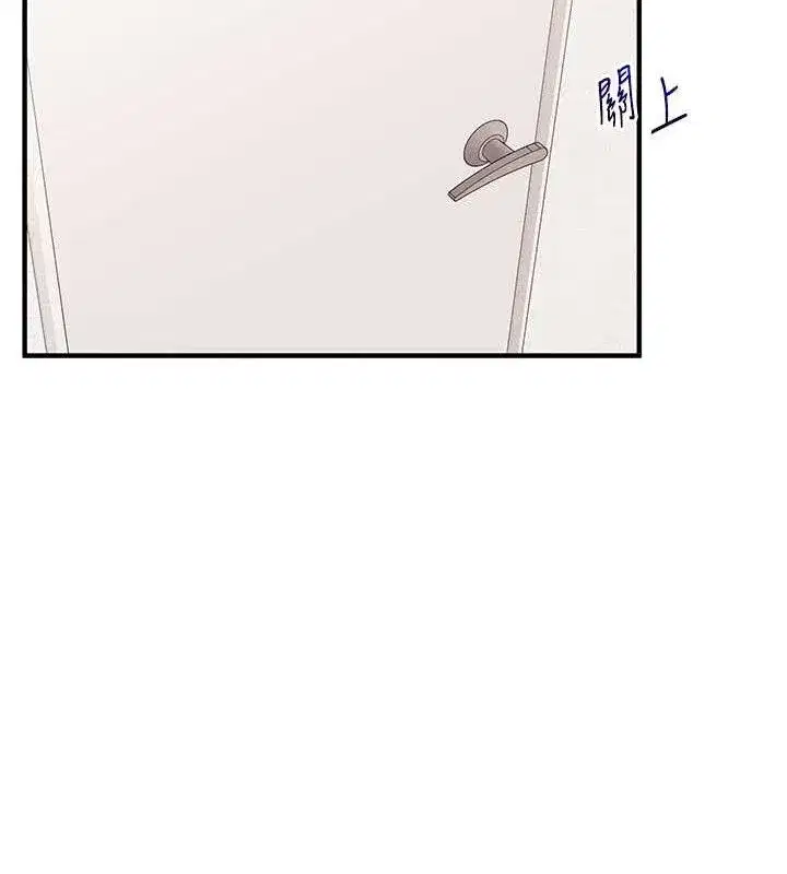 第76話-今天家裡沒大人…