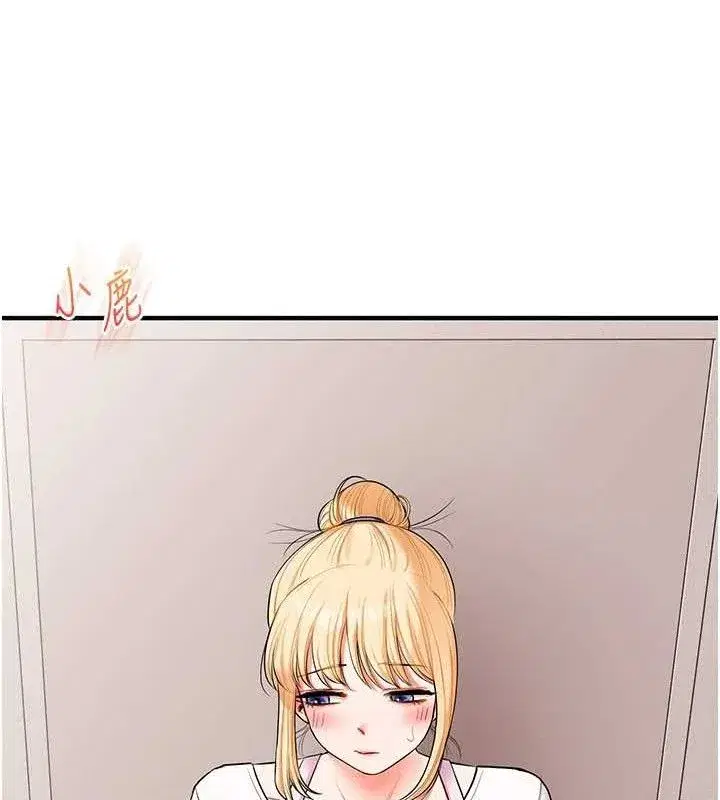 第76話-今天家裡沒大人…