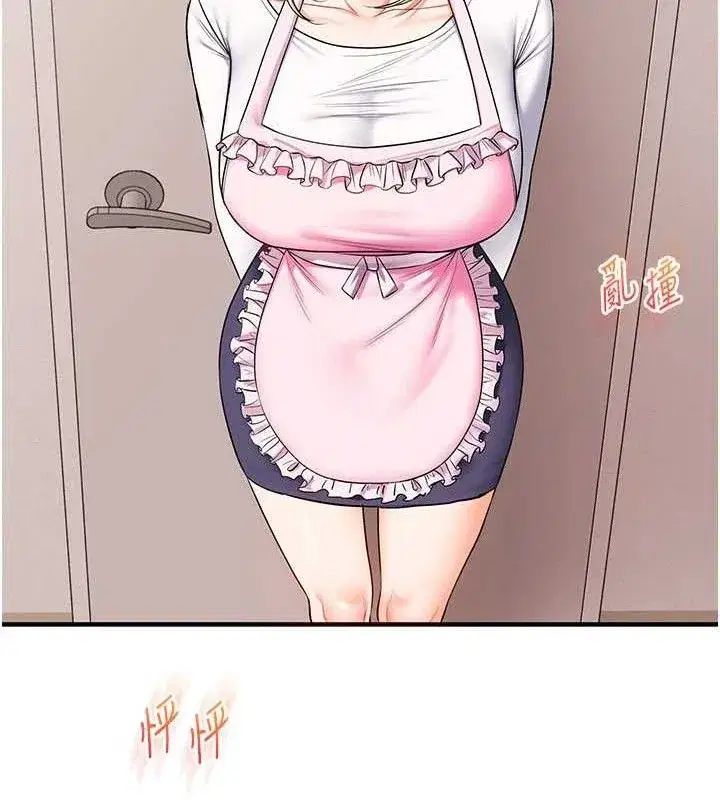 第76話-今天家裡沒大人…