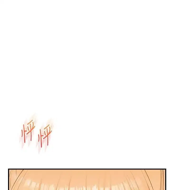 第76話-今天家裡沒大人…