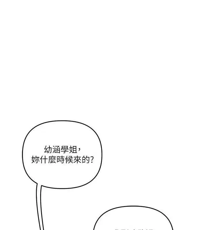 第76話-今天家裡沒大人…