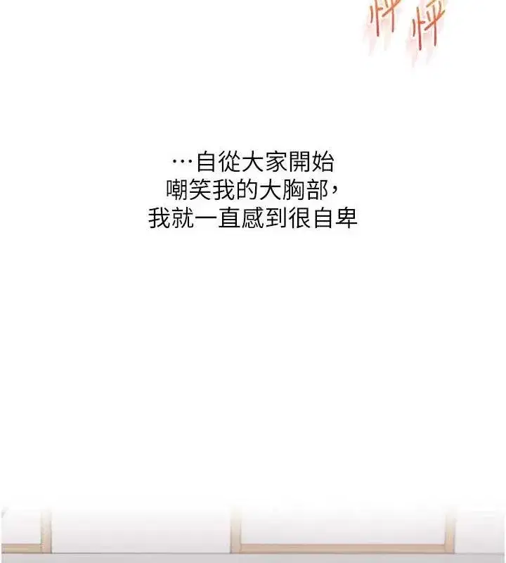 第76話-今天家裡沒大人…