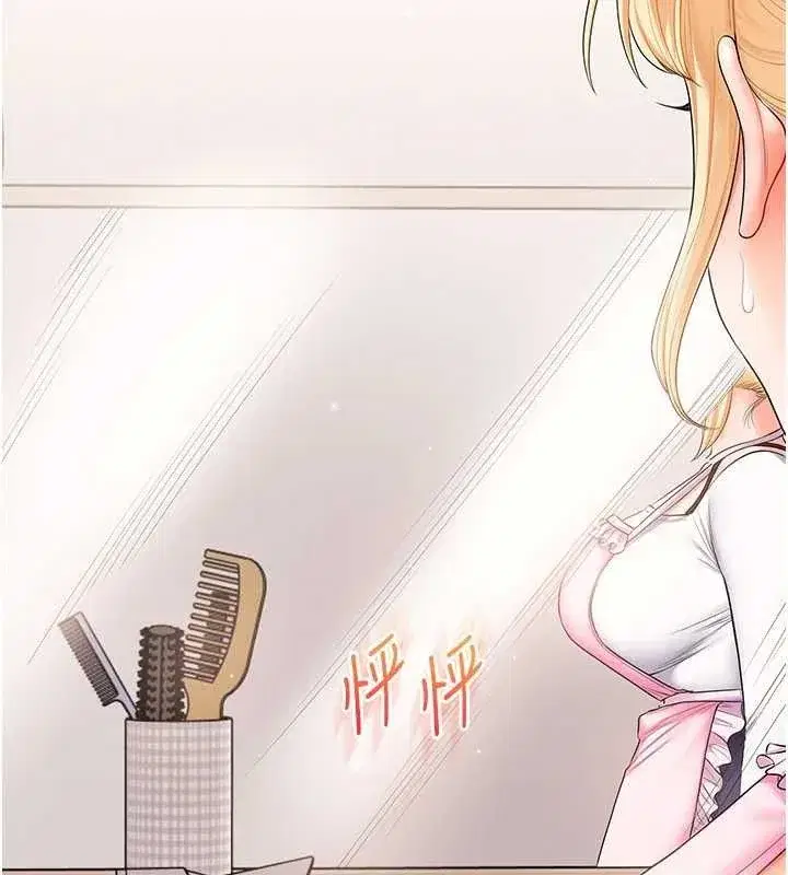 第76話-今天家裡沒大人…