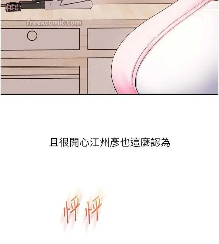 第76話-今天家裡沒大人…