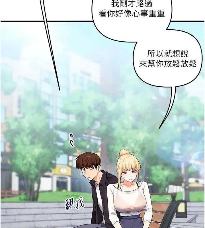 第76話-今天家裡沒大人…