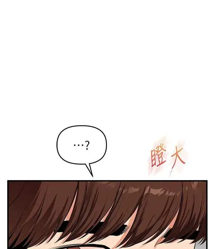 第76話-今天家裡沒大人…