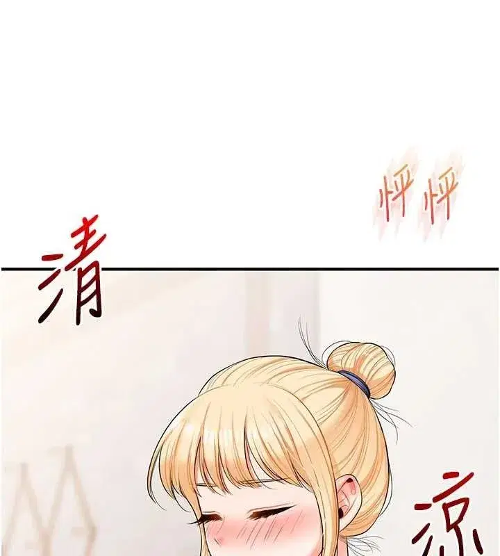 第76話-今天家裡沒大人…