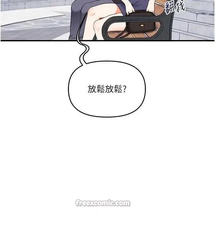 第76話-今天家裡沒大人…