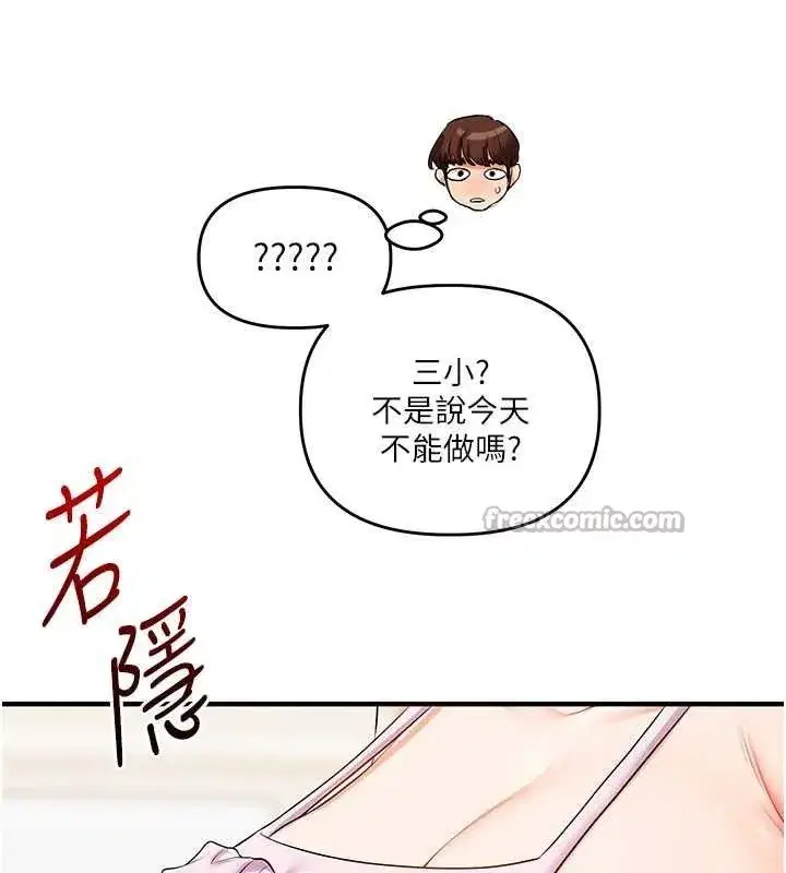 第76話-今天家裡沒大人…