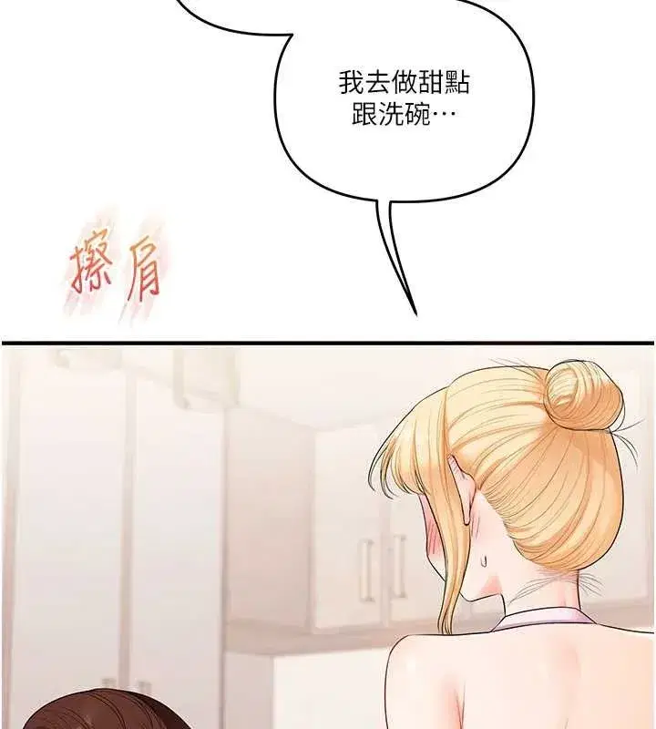 第76話-今天家裡沒大人…