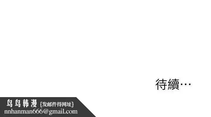 第76話-今天家裡沒大人…