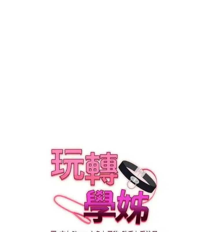 第76話-今天家裡沒大人…