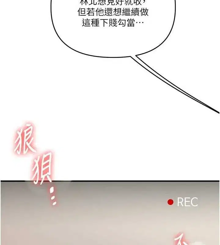 第76話-今天家裡沒大人…