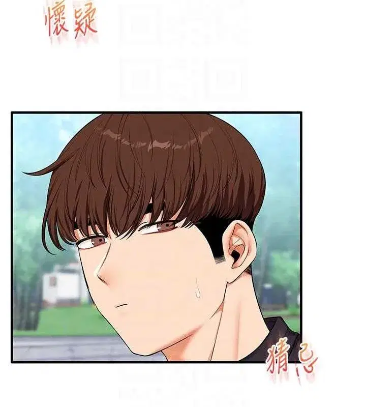 第76話-今天家裡沒大人…