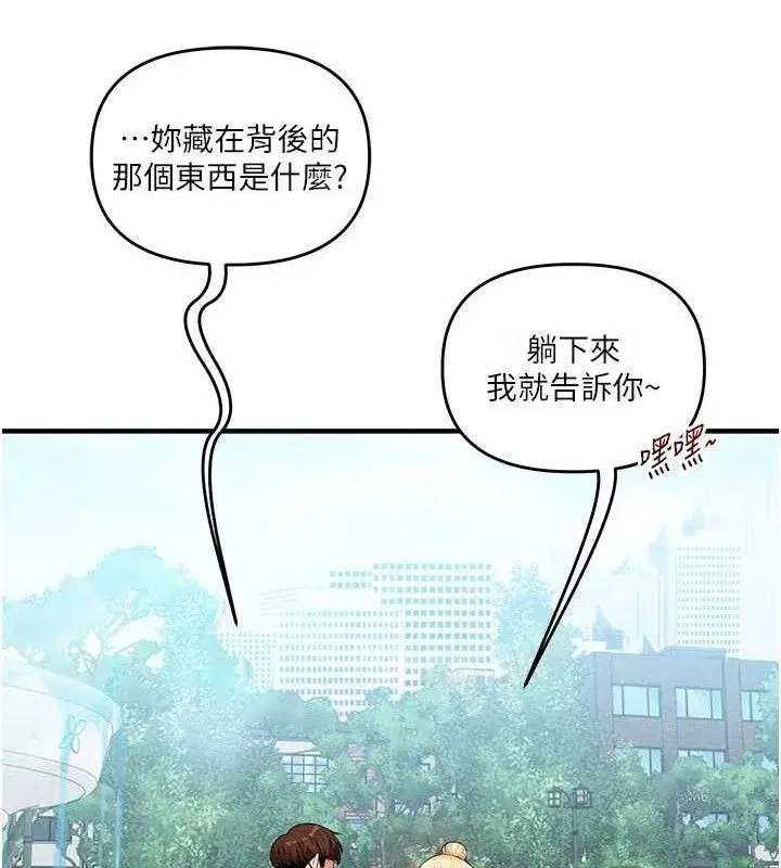 第76話-今天家裡沒大人…