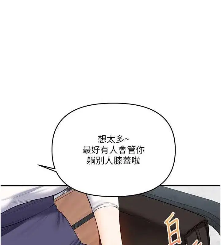 第76話-今天家裡沒大人…