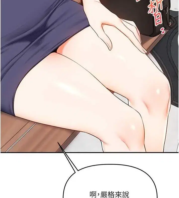 第76話-今天家裡沒大人…