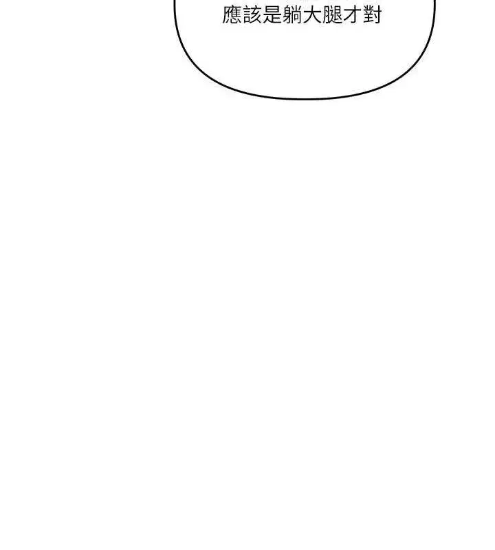 第76話-今天家裡沒大人…