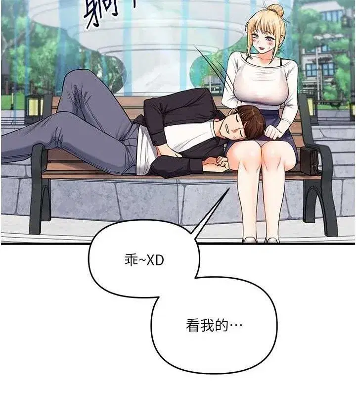 第76話-今天家裡沒大人…