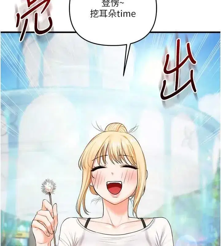 第76話-今天家裡沒大人…