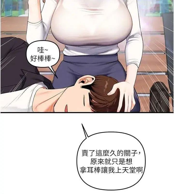 第76話-今天家裡沒大人…