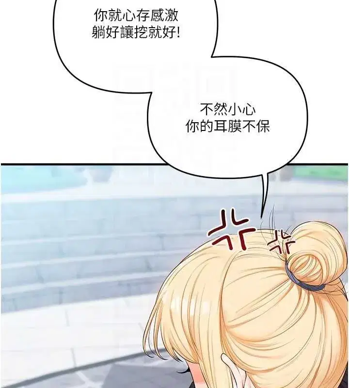 第76話-今天家裡沒大人…