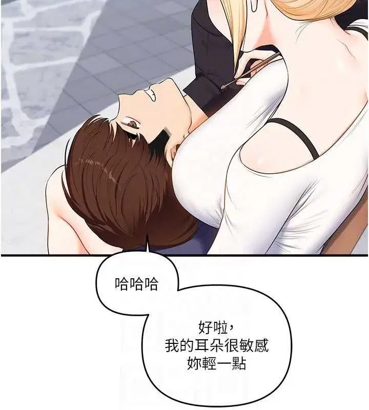 第76話-今天家裡沒大人…